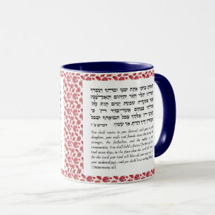 Torah Quote for Sukkot Kaffe i Sukkah Mugg