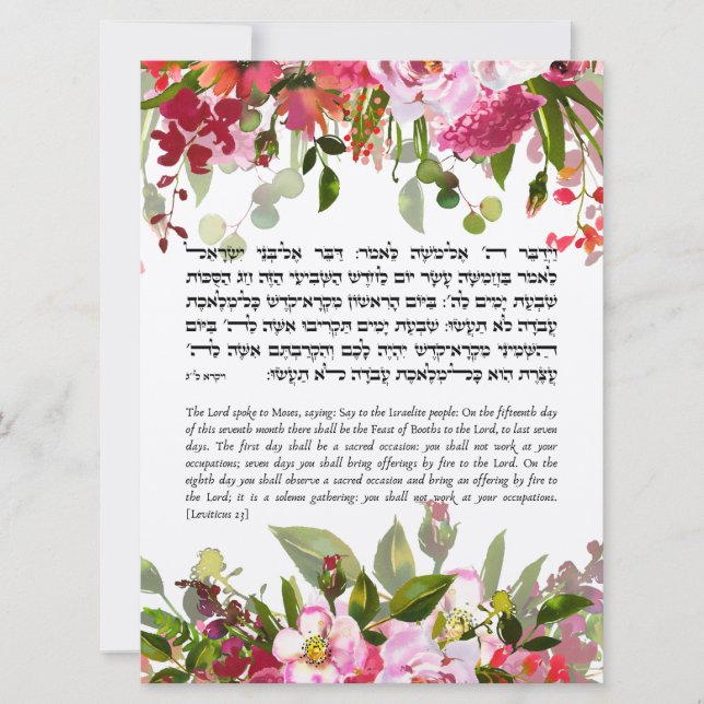 Torah Quote for the Jewish Helgdag of Sukkot Card (Framsida)