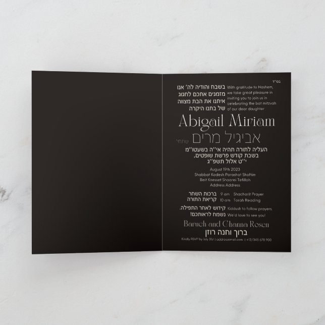 Torah Rulla Mörk Hebrew Bat mitzvah inbjudan (Inuti)