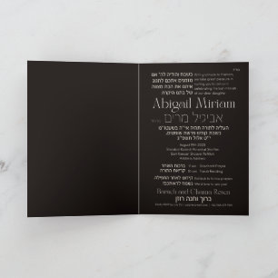Torah Rulla Mörk Hebrew Bat mitzvah inbjudan