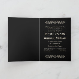 Torah Rulla Mörk Hebrew Bat mitzvah inbjudan