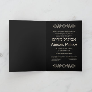 Torah Rulla Mörk Hebrew Bat mitzvah inbjudan