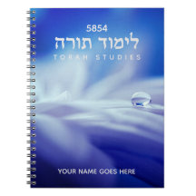Torah Studies bärbara dator