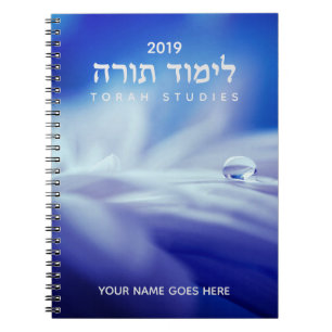 Torah Studies bärbara dator Anteckningsbok