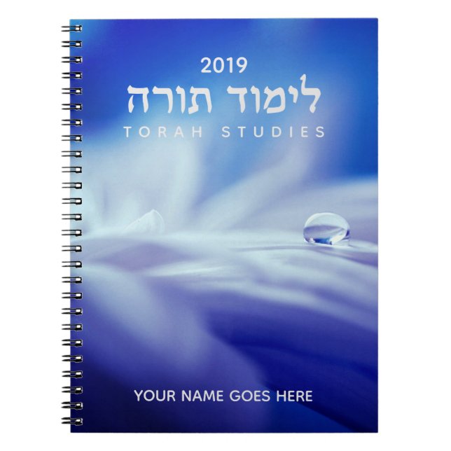 Torah Studies bärbara dator Anteckningsbok (Framsidan)