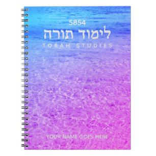 Torah Studies bärbara dator Anteckningsbok