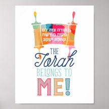 Torah Tzivah Skriv ut