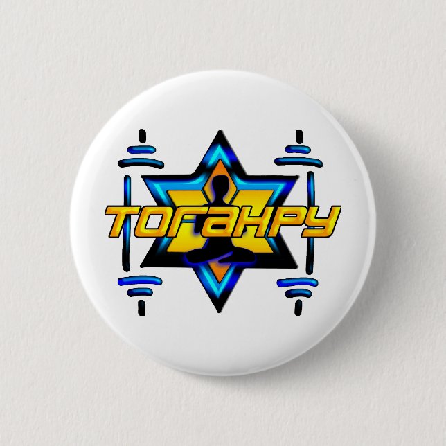 Torahpy Knapp (Framsida)