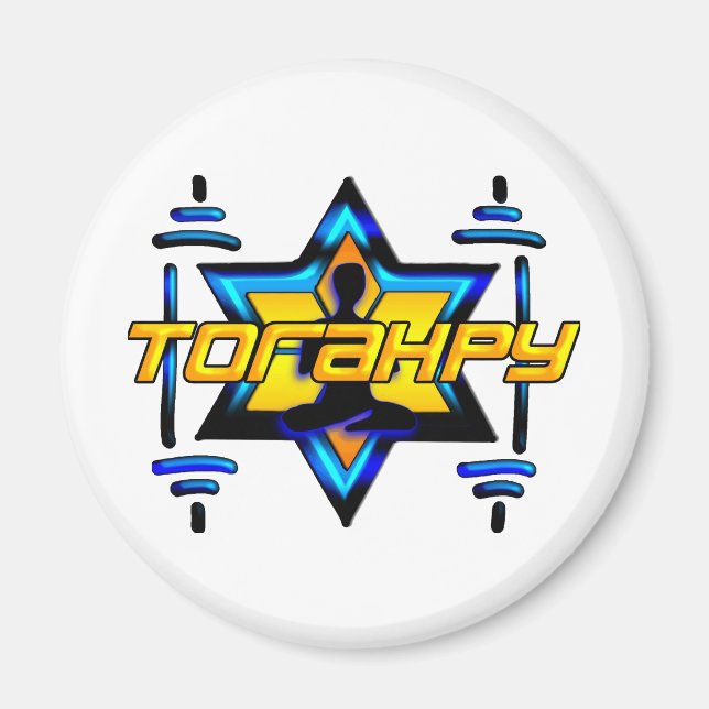 Torahpy Magnet (Framsidan)