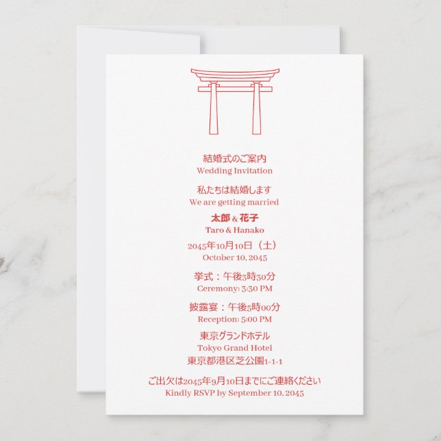Torii Port Bilingual Japansk Engelsk Bröllop Inbjudningar (Framsida)