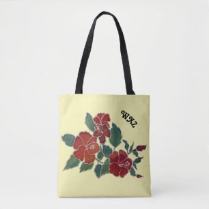 Tote Bag (ao) - Hibiscus Blommar och huvudstäder Tygkasse