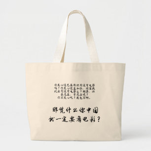 Tote Bag China Shitnema (Bilingual Version) Jumbo Tygkasse