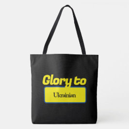 Tote Bag Glory to Ukraine Tygkasse