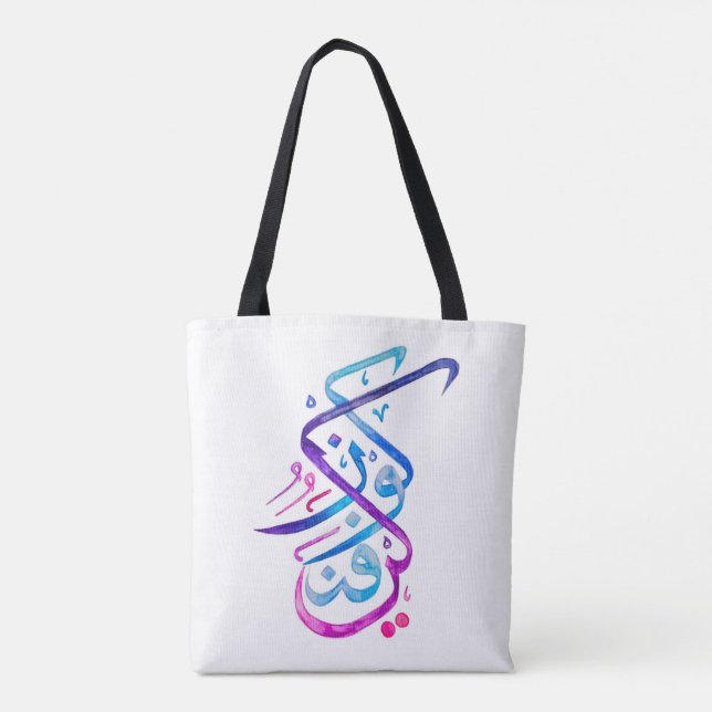 Tote bag - kun Fayakun - lila Tygkasse (Baksida)