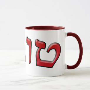 Tova Tovah - 3d verkställer Mugg