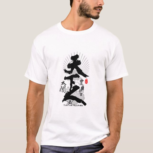Toyotomi Hideyoshi Ruler från World Calligraphy Ar T Shirt (Framsida)