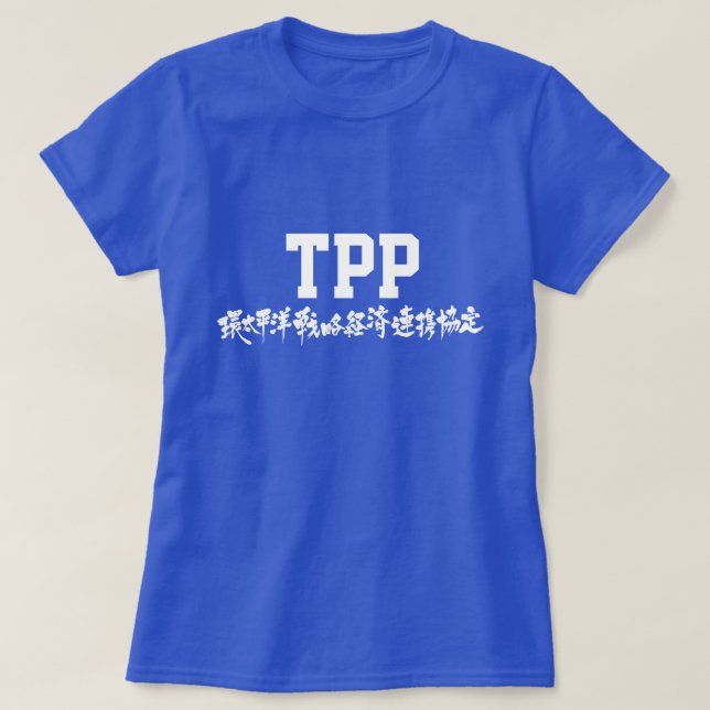 TPP TEE (Design framsida)