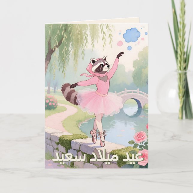 Tråd-Målad | Arabisk Hijabi-Ballerina Eid Milad Kort (Framsida)