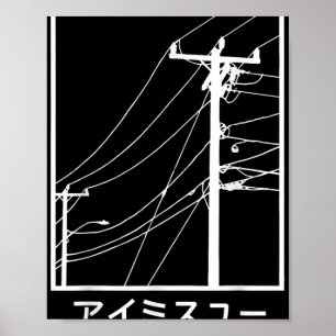 Tråd och kablar jag saknar Katakana japanska Poster