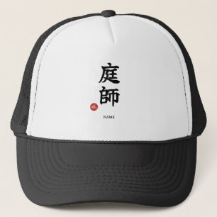Trädgårdsmästare (Niwa-shi) Japanska Kanji Hatt Keps