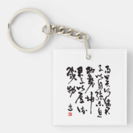 Traditional chinese calligraphy - I Ching