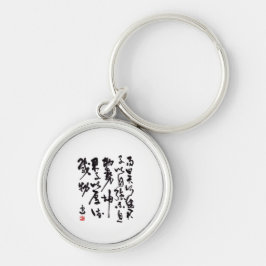 Traditional chinese calligraphy - I Ching Rund Silverfärgad Nyckelring
