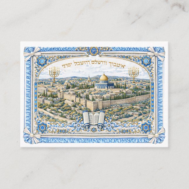 Traditional Judaica invitation to a Bris Tilläggskort (Framsida)