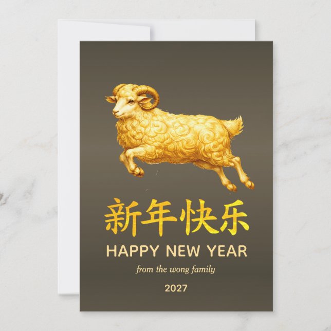 Traditional Lunar Chinese New Year Goat Sheep 2027 Julkort (Framsida)