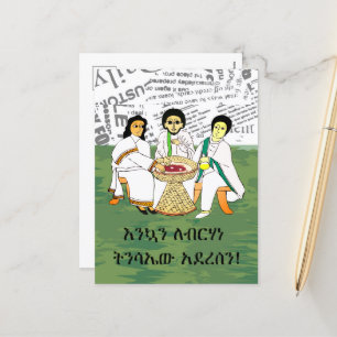 Traditionell የ ፋ ሲ ካ ፖ ስ ት avslutande avslutande b helg vykort