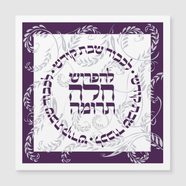 Traditionell Challah Dough Cover Lila Truma - Cust (Framsida)