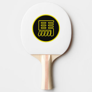 Traditionell China zodiac för kinesiska tecken Pingisracket