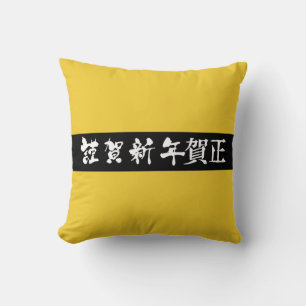 Traditionell japansk text som svart gult, vit kudde