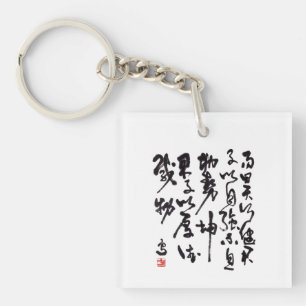 Traditionell kinesisk kalligrafi - I Ching