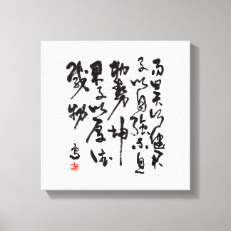 Traditionell kinesisk kalligrafi - I Ching Canvastryck