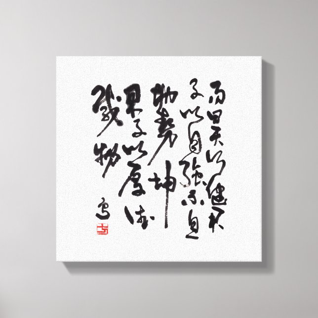 Traditionell kinesisk kalligrafi - I Ching Canvastryck (Framsida)