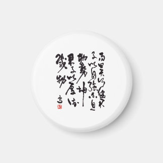 Traditionell kinesisk kalligrafi - I Ching Magnet