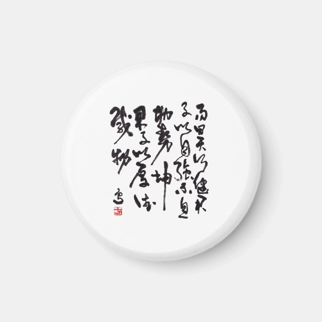 Traditionell kinesisk kalligrafi - I Ching Magnet (Framsidan)