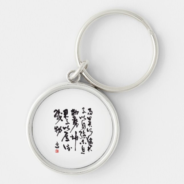 Traditionell kinesisk kalligrafi - I Ching Rund Silverfärgad Nyckelring (Framsidan)