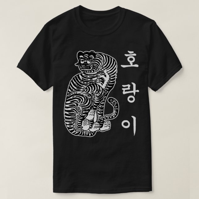 Traditionell koreansk tigertröja för koreansk kult t shirt (Design framsida)