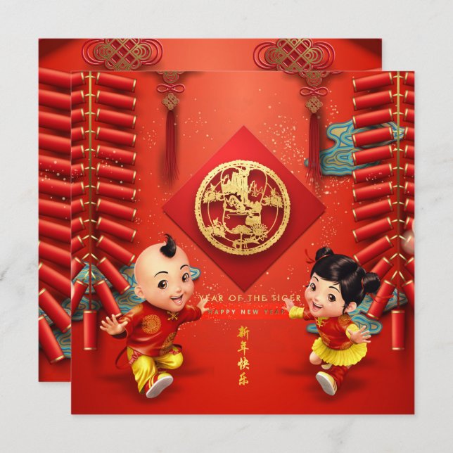 Traditionella kinesiska rackare Tiger Year Sq C07 Julkort (Fram/baksida)