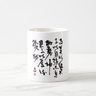 Traditionelle chinesische Kalligraphie Kaffemugg