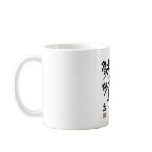 Traditionelle chinesische Kalligraphie