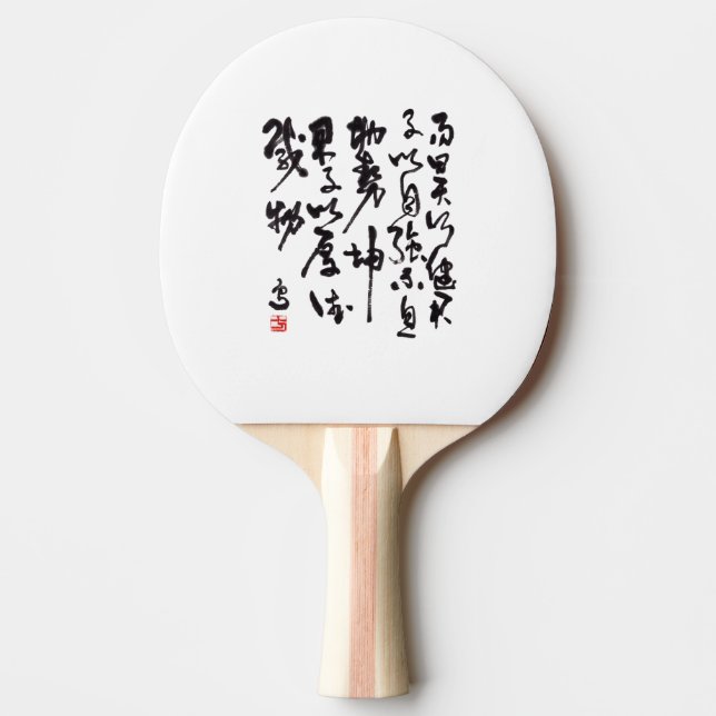 Traditionelle chinesische Kalligraphie  Pingisracket (Framsidan)