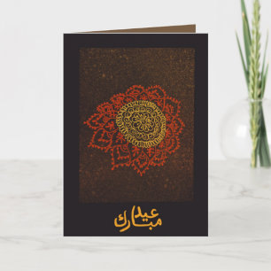 Traditionellt hennadesignEid kort