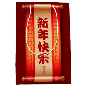 Traditionellt kinesiska nyårsmönster för dryck MGB