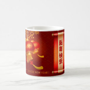 Traditionellt kinesiskt nyårsmönster för dryck WCM Kaffemugg