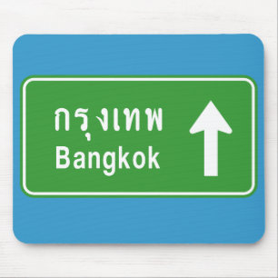 Trafikerar den thailändska huvudvägen för Bangk Musmatta