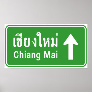 Trafikerar den thailändska huvudvägen för Chiang Poster