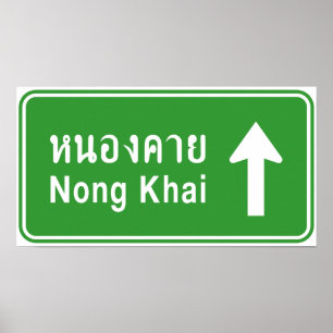 Trafikerar den thailändska huvudvägen för Nong Poster