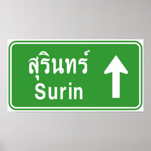 Trafikerar den thailändska huvudvägen för Surin Poster
